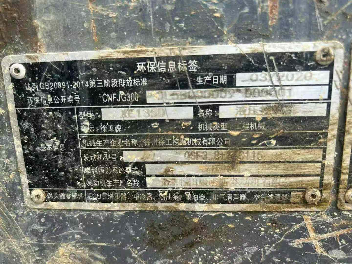 Used XCMG XE135B Excavator 2020 Model / 9