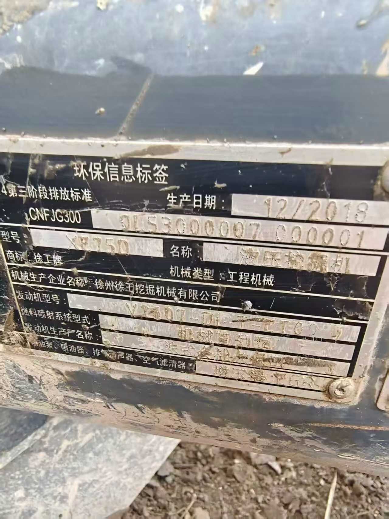 Used XCMG XE75C Excavator 2019 Model / 5