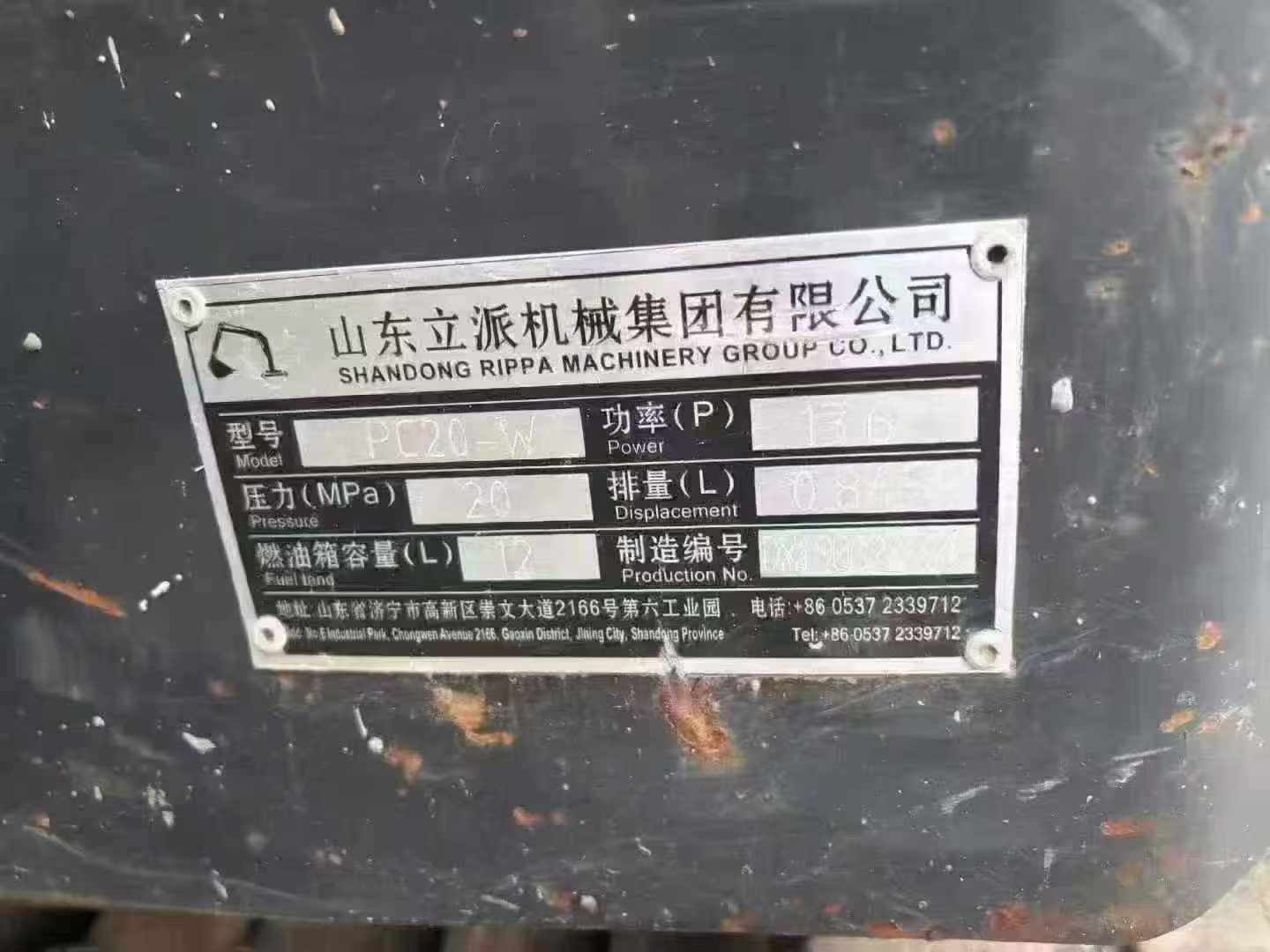 Used Yanmar B1U-1 Excavator 2020 Model / 5