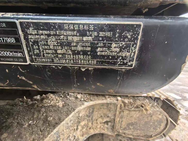 Buy Sany SY215C Used Excavator / 1