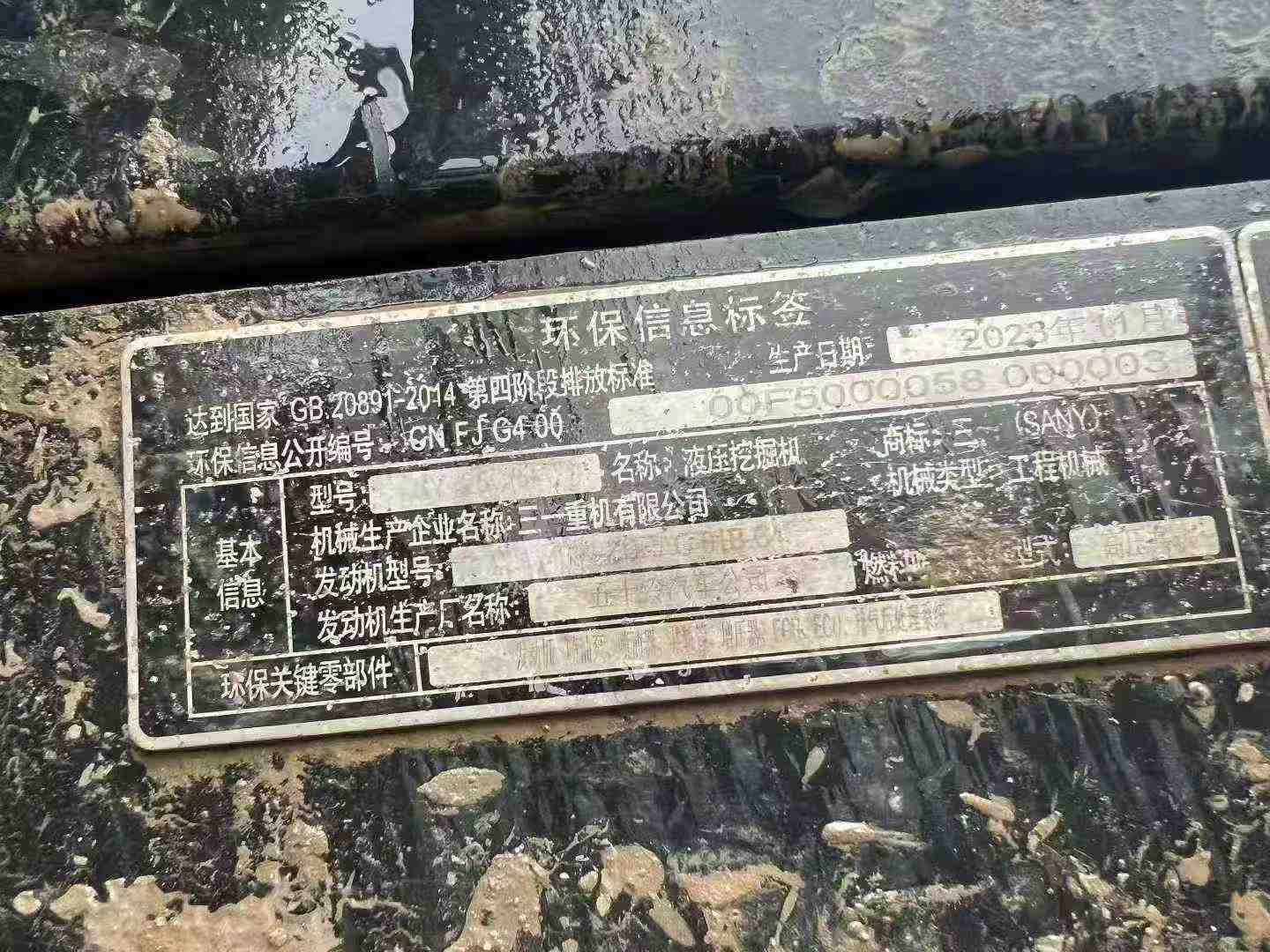 Used Sany SY125C Excavator 2023 Model / 7