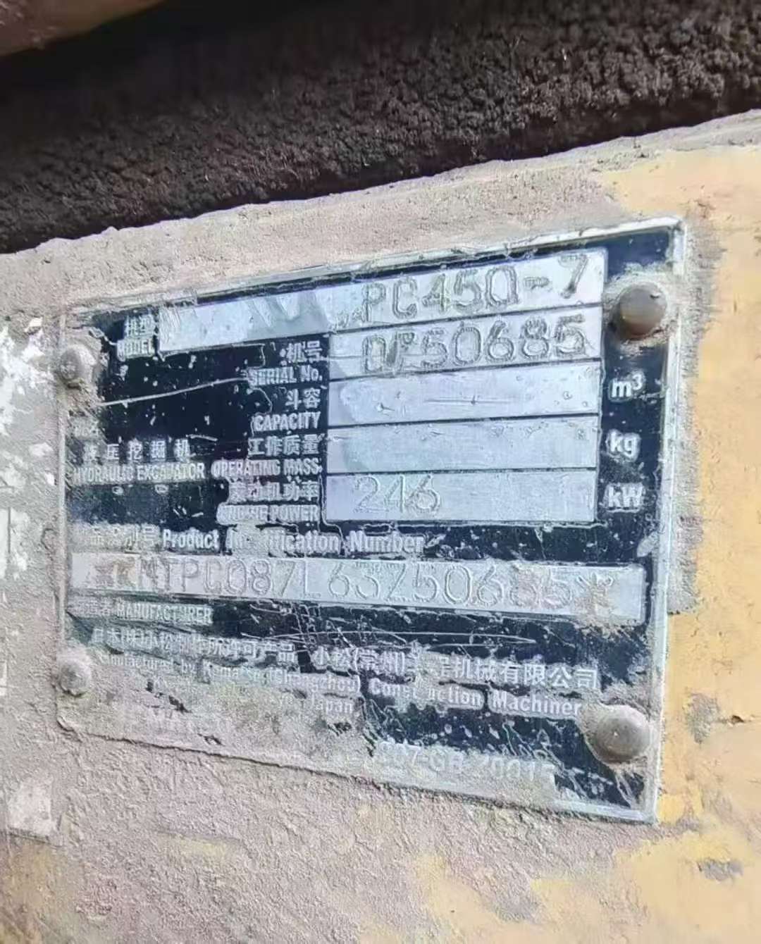 Used Komatsu PC450-7 Excavator 2012 Model / 3