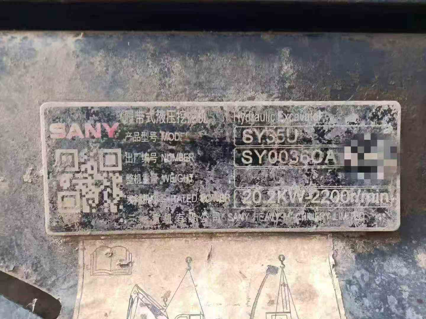 Used Sany SY35C Excavator 2020 Model / 4