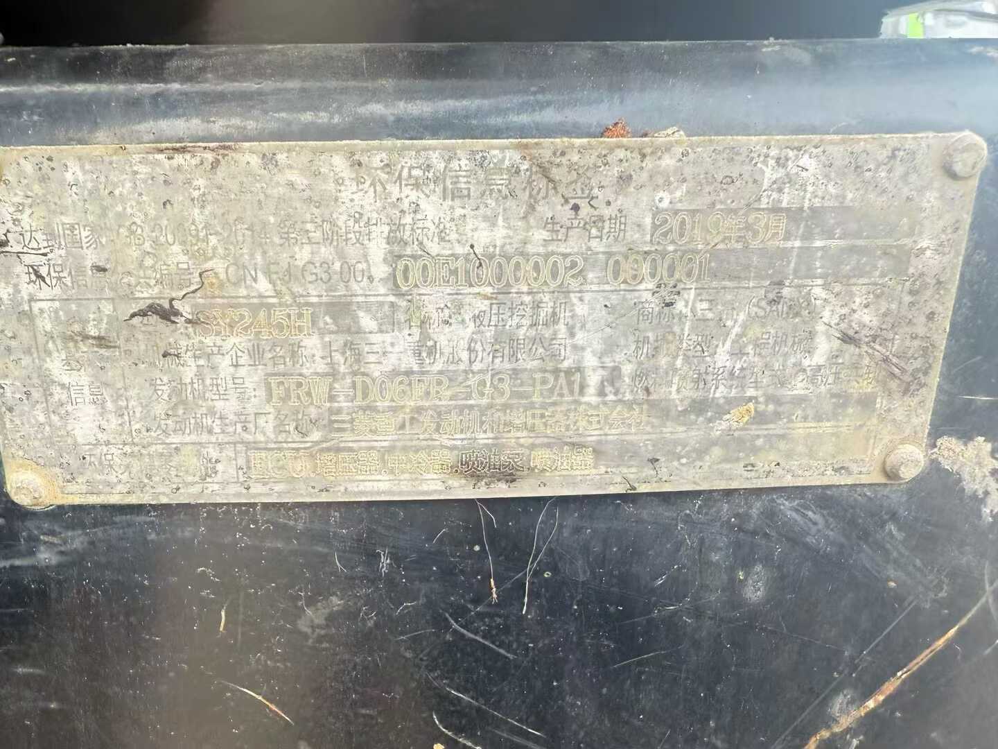 Used Sany SY245H Excavator 2019 Model / 9