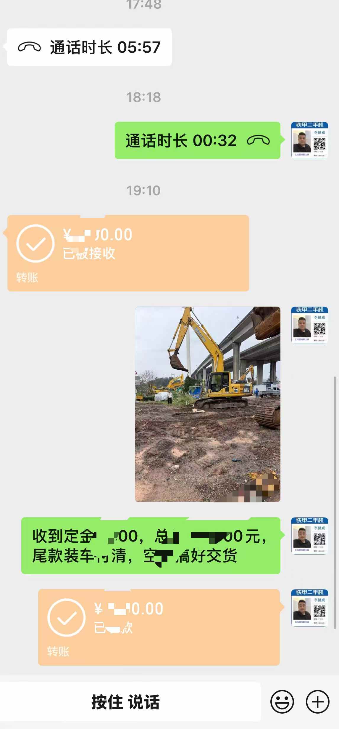 Used Komatsu PC200-8 Excavator 2016 Model / 2