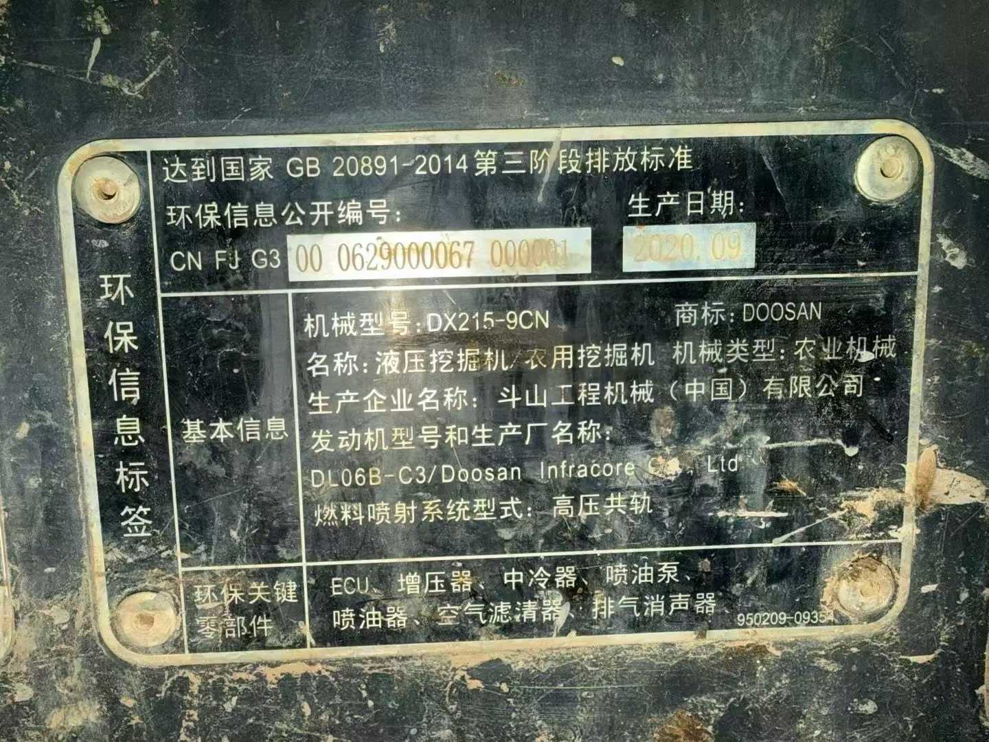 Used Doosan DH215-7 Excavator 2020 Model / 4