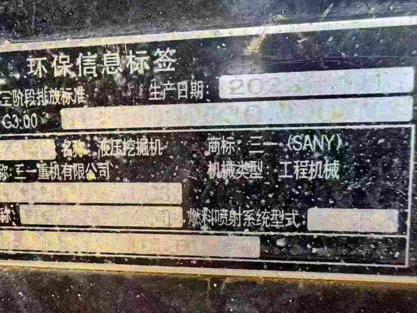 Used Sany SY375H Excavator 2022 Model / 7