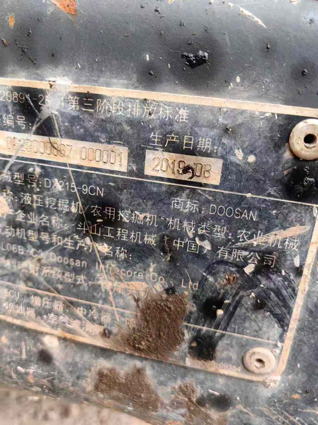 Used Doosan DH215-7 Excavator 2019 Model / 8