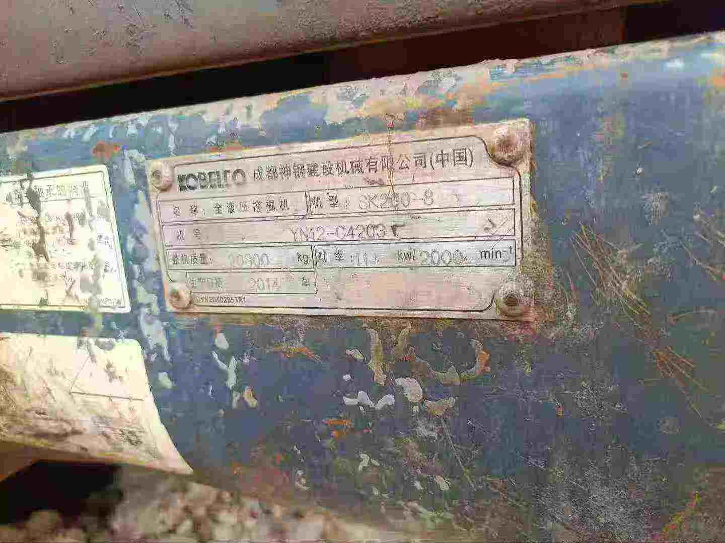 Used Kobelco SK2008 Excavator 2014 Model / 9