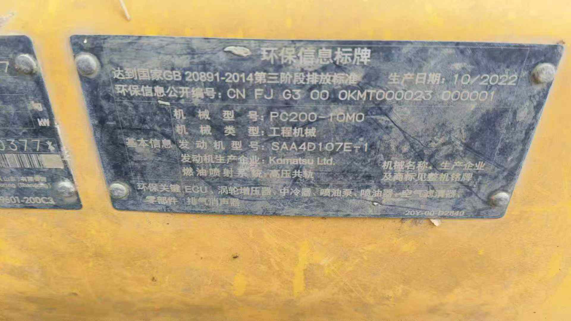 Used Komatsu PC200 Excavator 2022 Model / 4