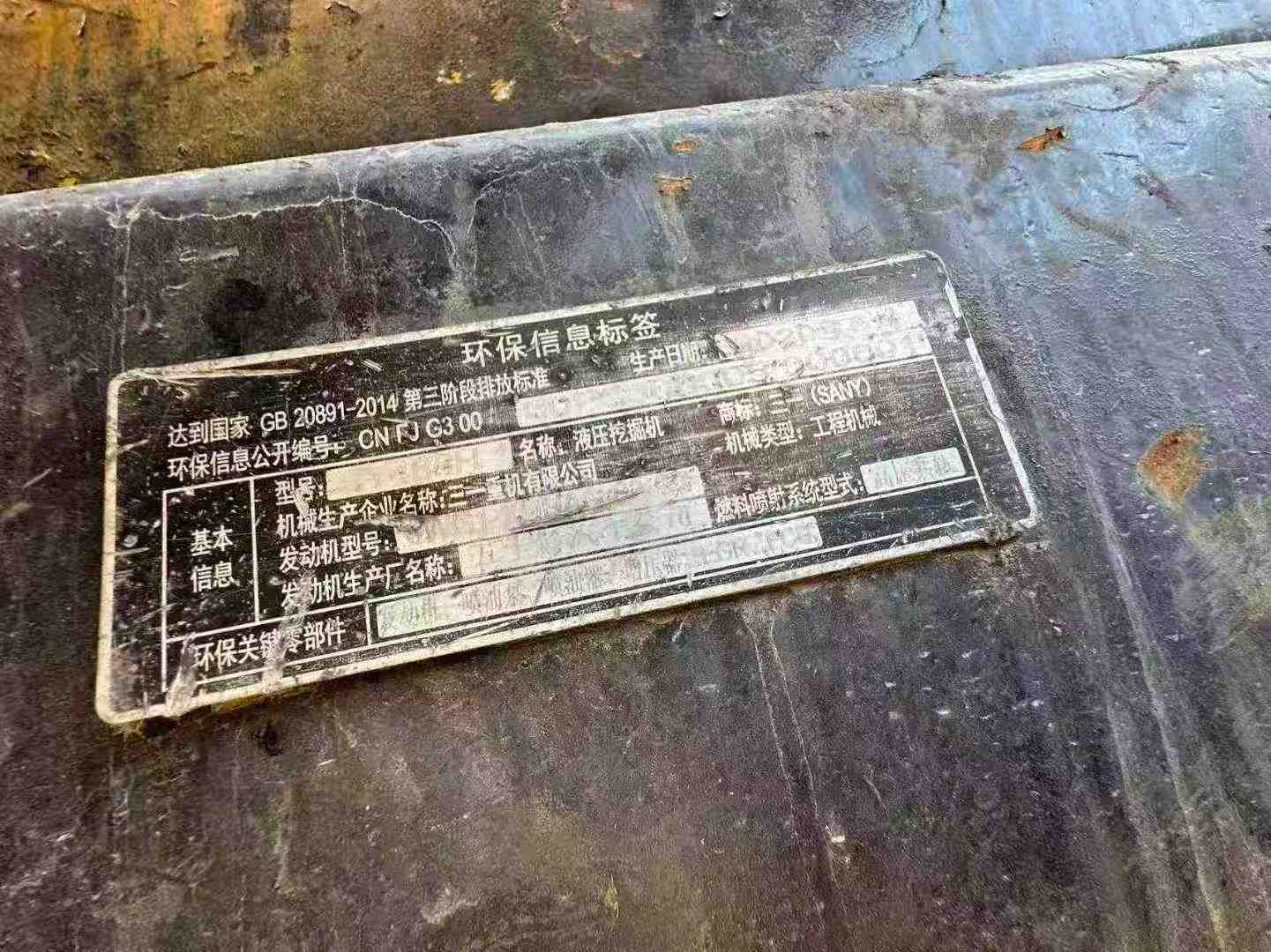 Used Sany SY485C Excavator 2020 Model / 9