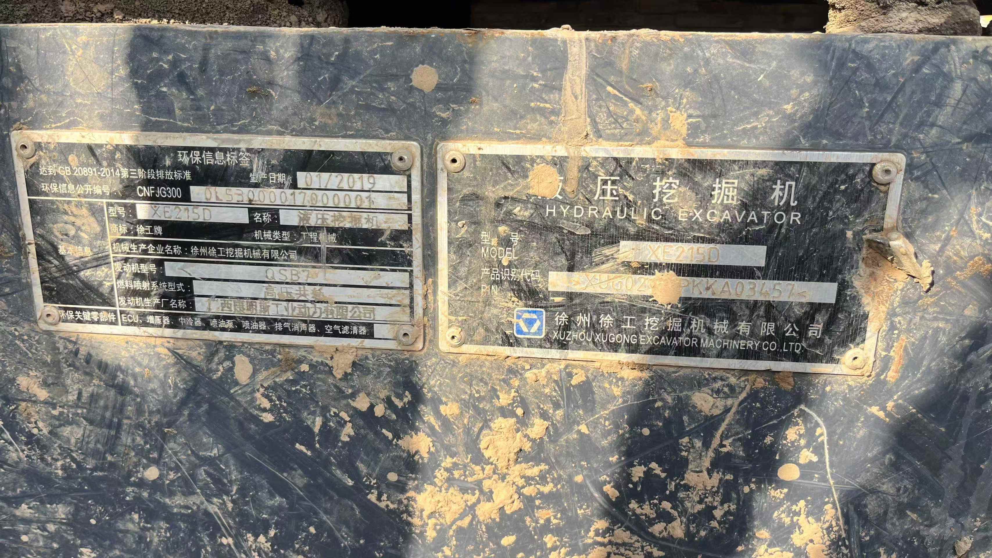 Used XCMG XE215D Excavator 2019 Model / 9