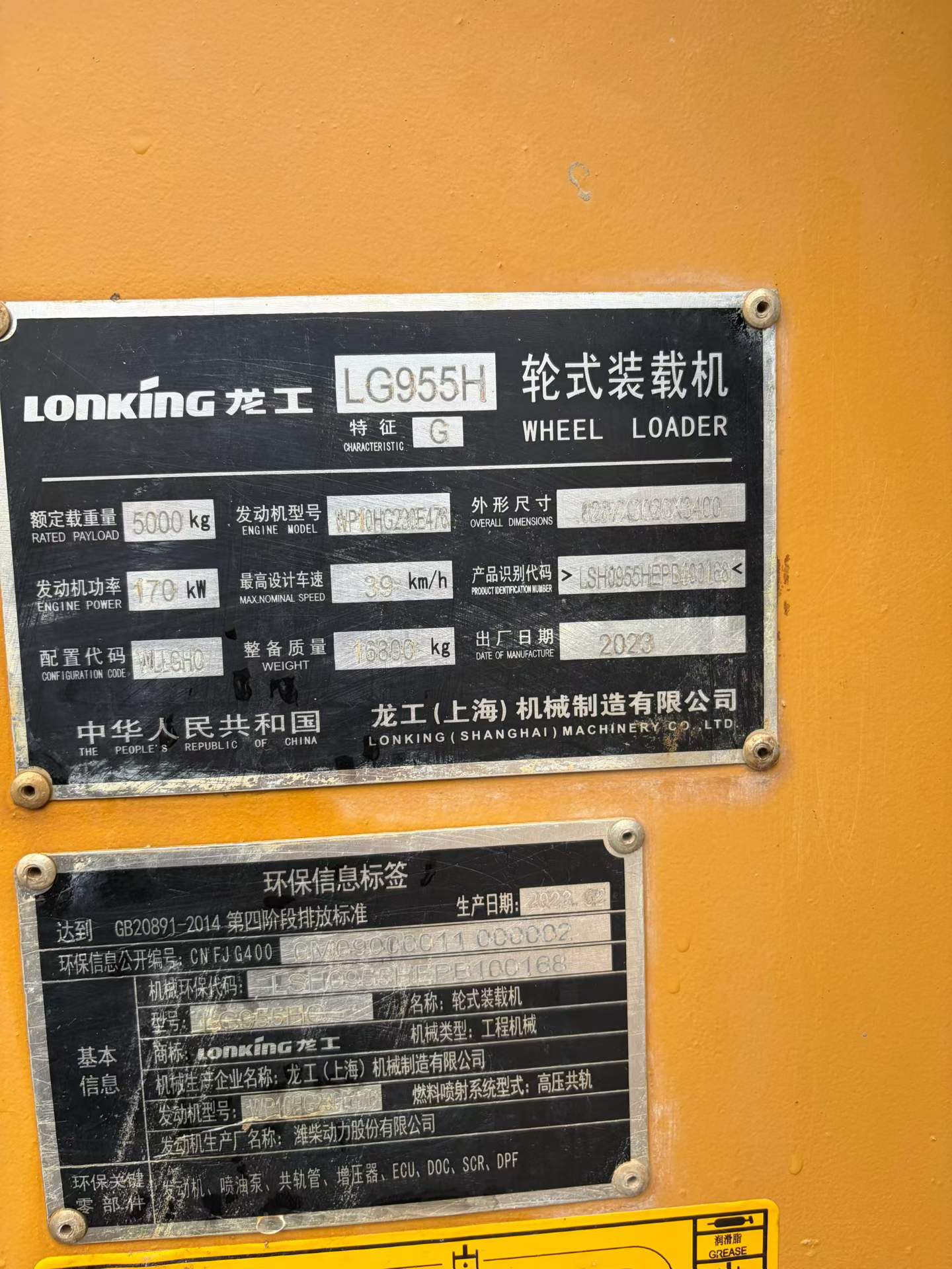 Buy Lonking LG955 Used Loader / 7