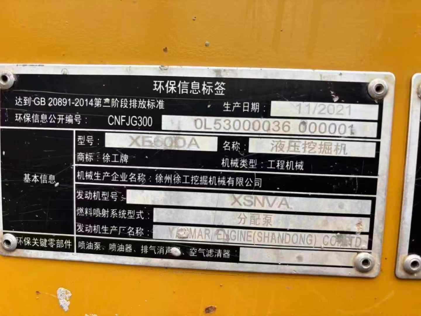 Used XCMG XE60DA Excavator 2021 Model / 9