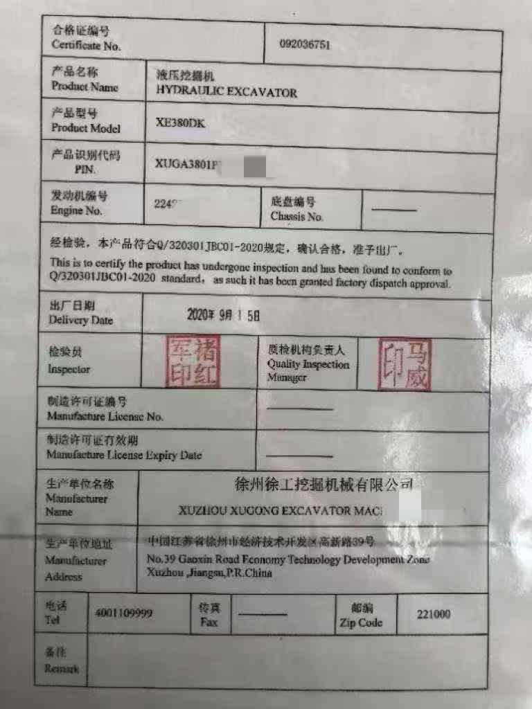 Used XCMG XE380K Excavator 2021 Model / 3