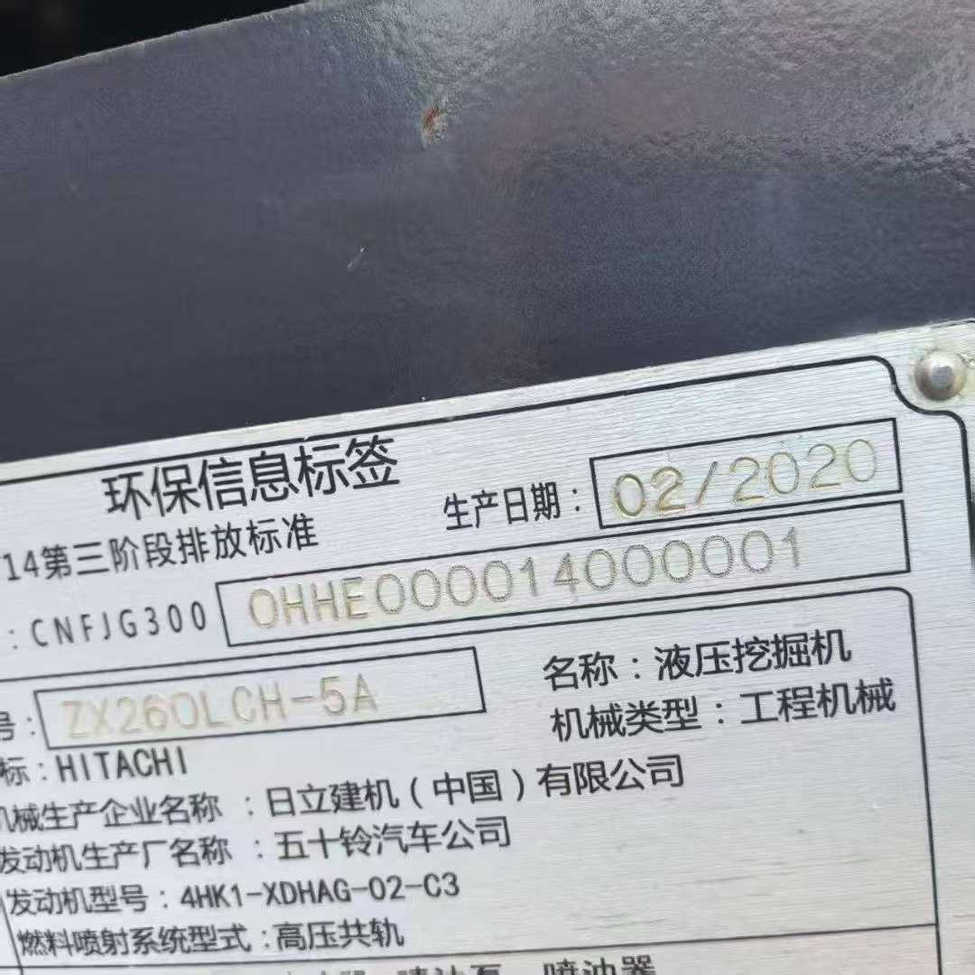 Used Hitachi ZX260-3G Excavator 2016 Model / 8