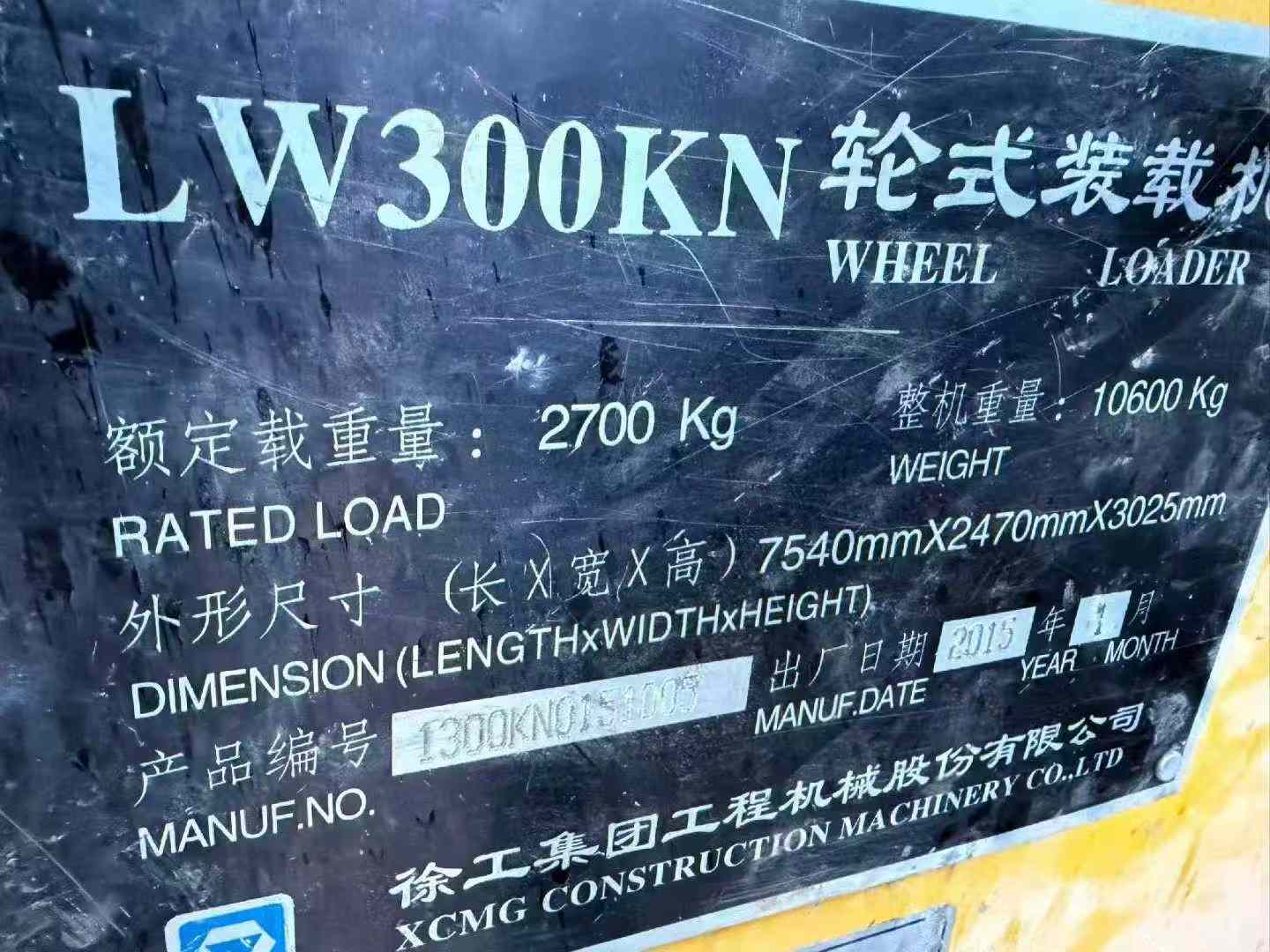 Used XCMG LW300K Loader 2016 Model / 2