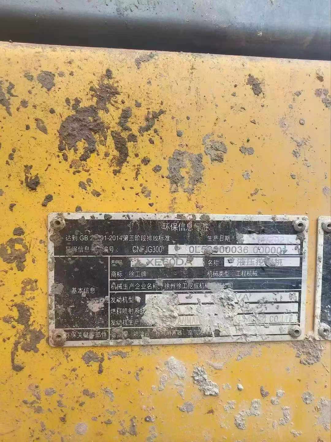 Used XCMG XE60 Excavator 2021 Model / 8