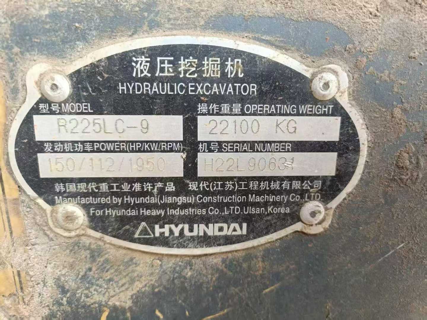 Used Hyundai R225-7 Excavator 2014 Model / 6