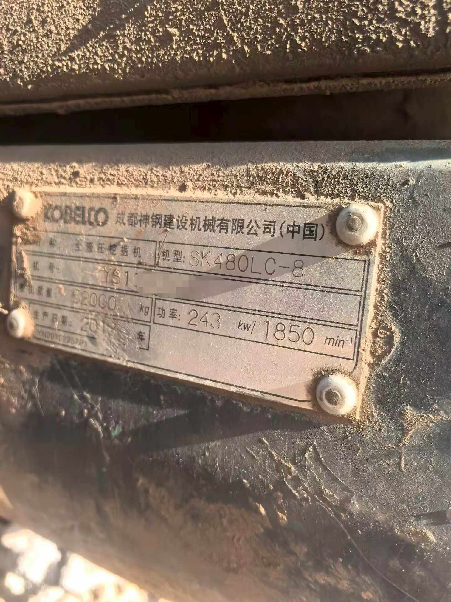 Used Kobelco SK480 Excavator 2016 Model / 3