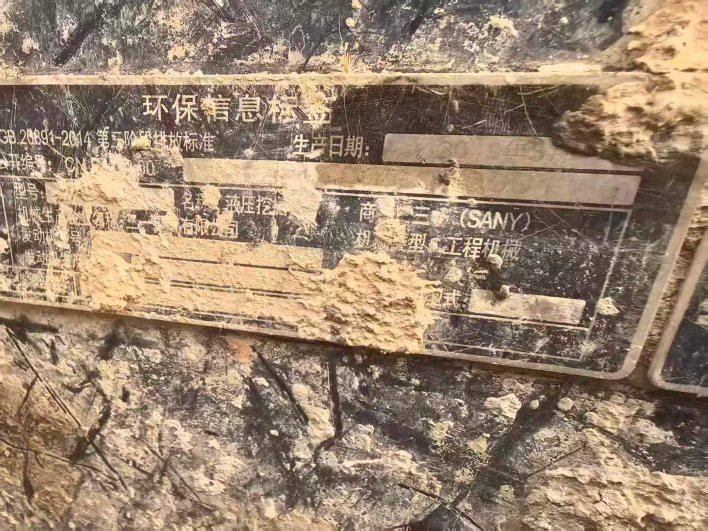 Used Sany SY55 Excavator 2019 Model / 7