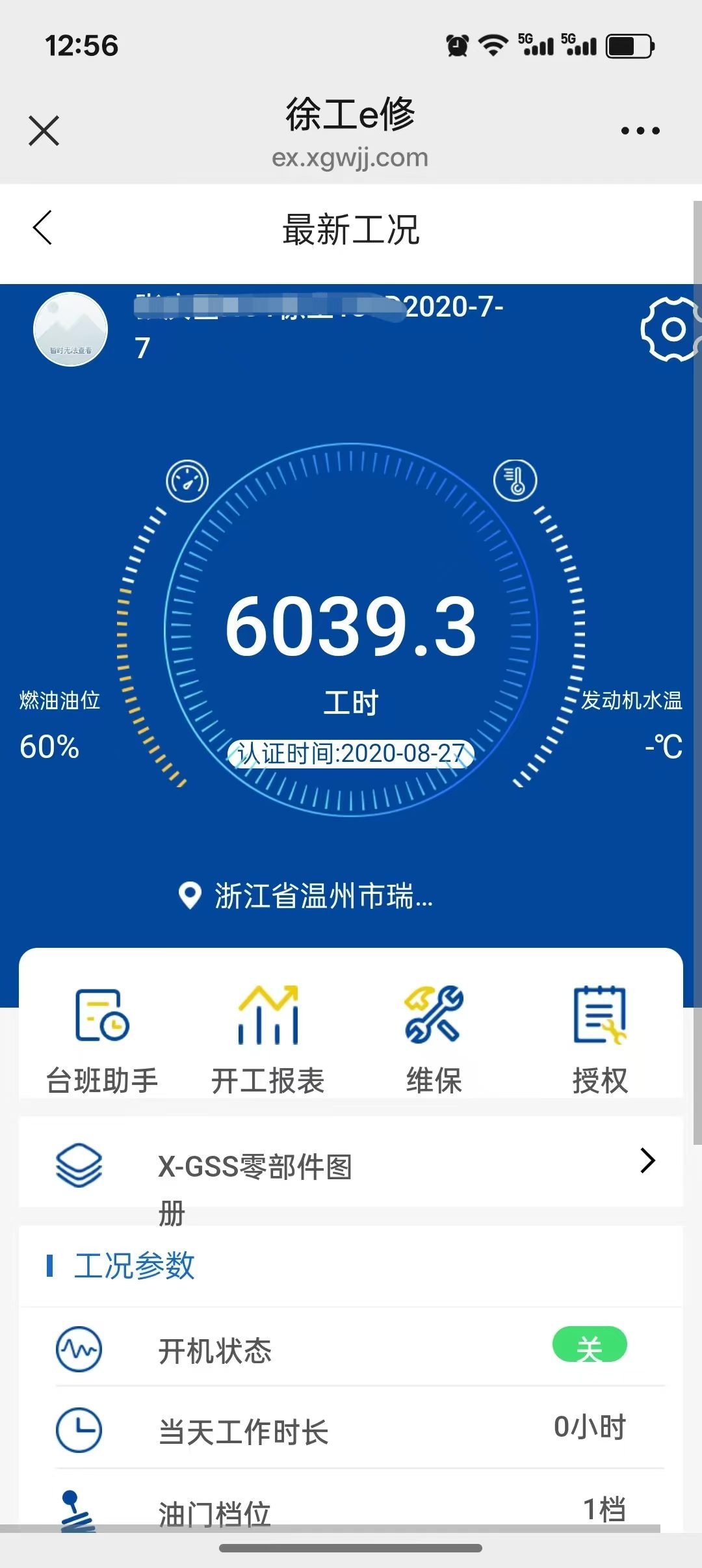 Used XCMG XE135B Excavator 2020 Model / 6