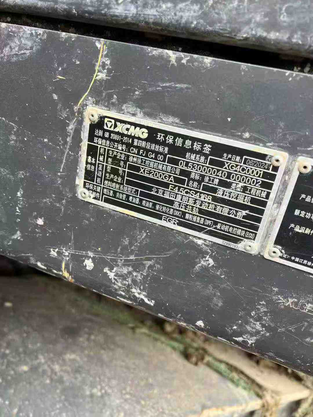 Used XCMG XE200 Excavator 2024 Model / 8