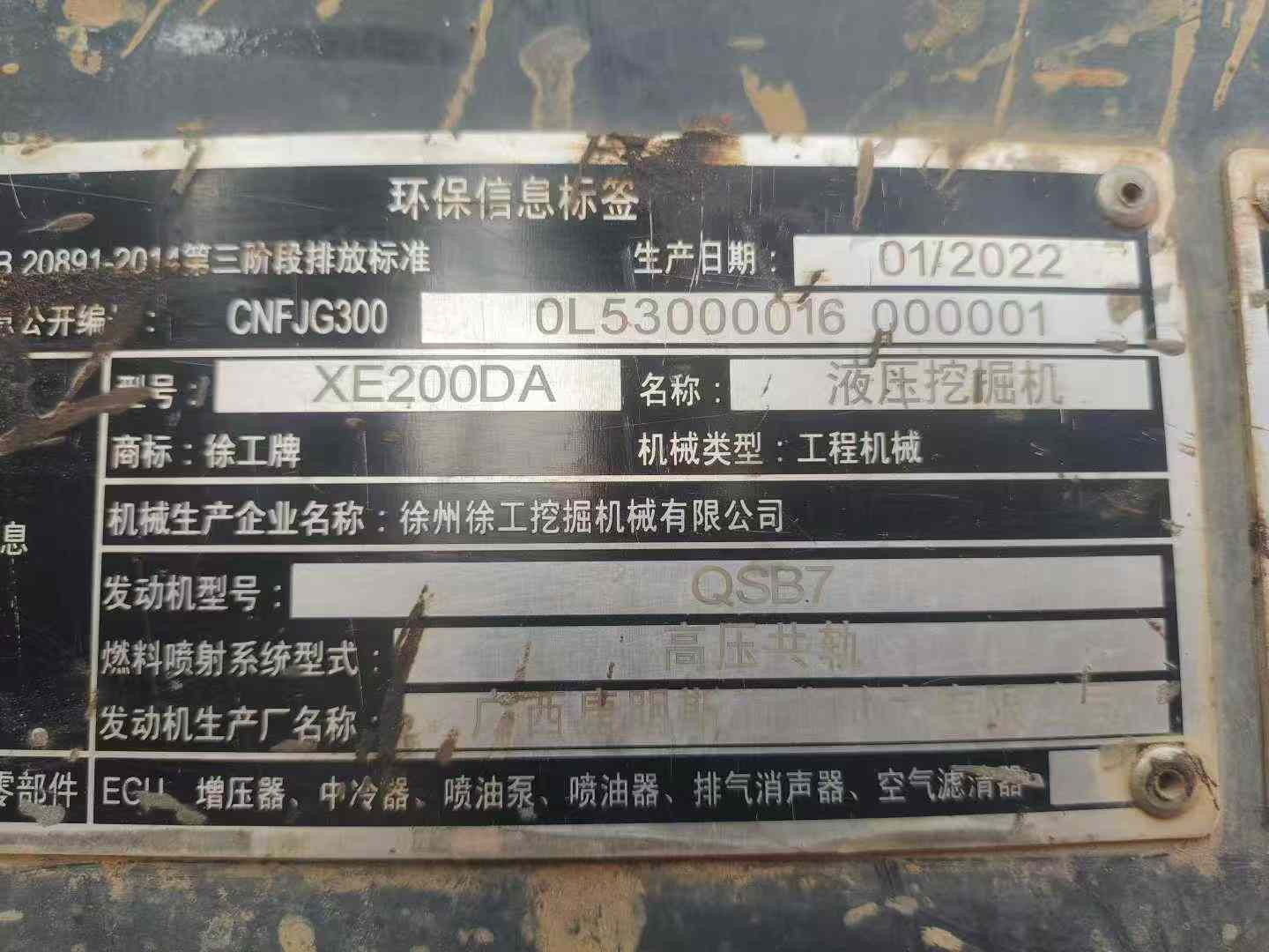 Used XCMG XE200 Excavator 2022 Model / 8