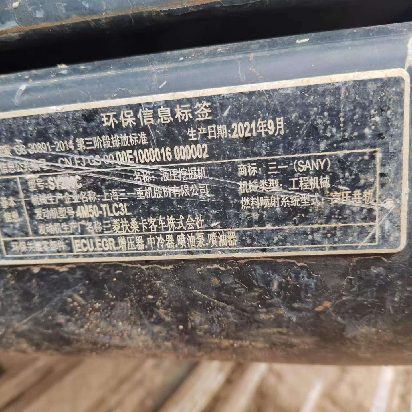 Used Sany SY200C Excavator 2021 Model / 8