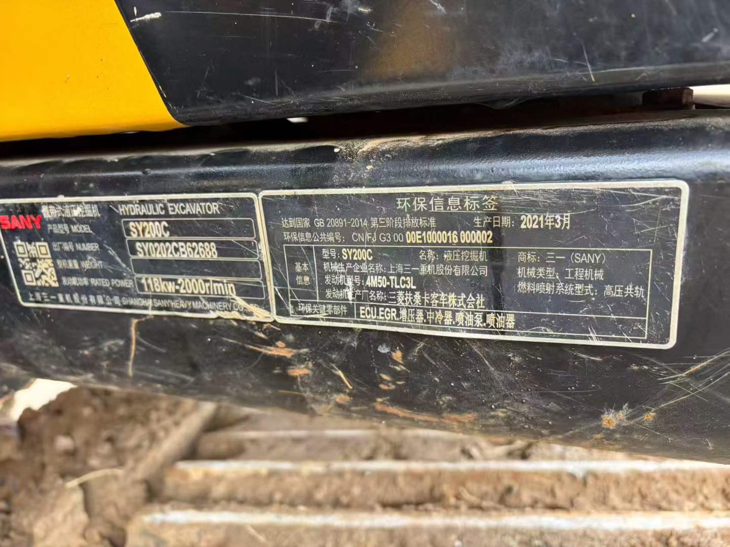 Used Sany SY200C Excavator 2021 Model / 4