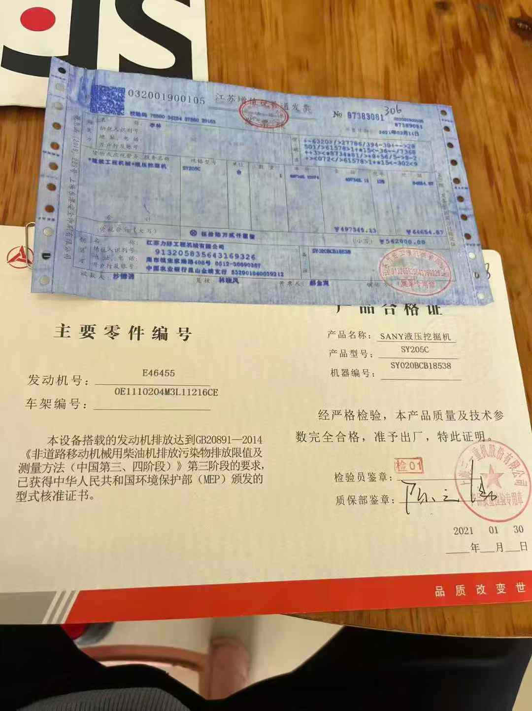 Used Sany SY205C Excavator 2021 Model / 9