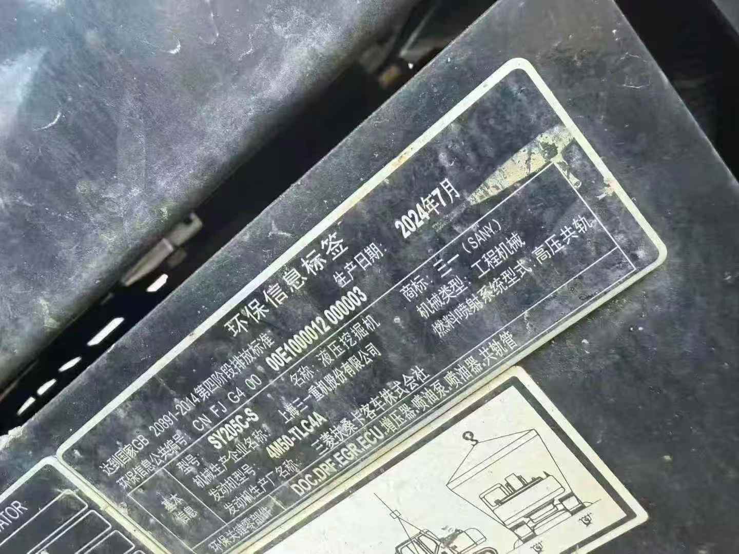 Used Sany SY205C Excavator 2024 Model / 9