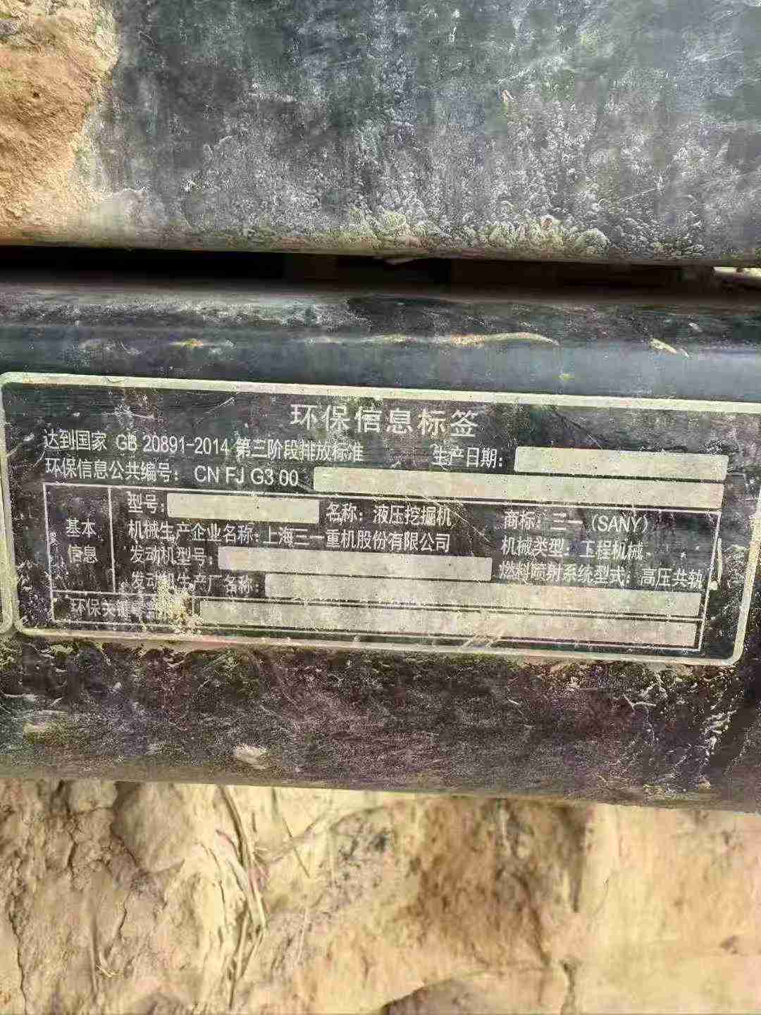 Used Sany SY200C Excavator 2020 Model / 3