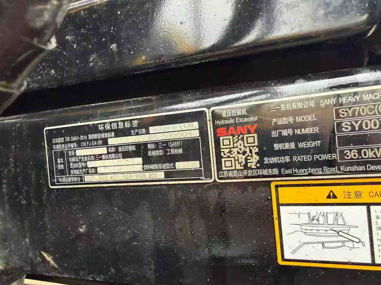 Used Sany SY70C Excavator 2024 Model / 8