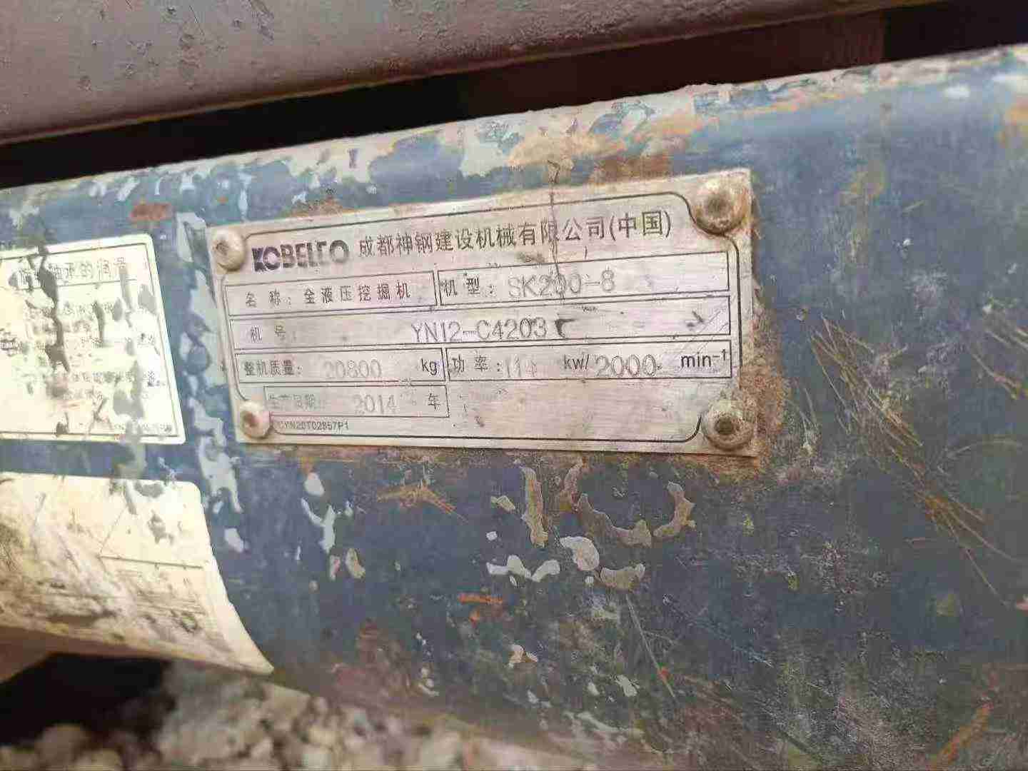 Used Kobelco SK200 Excavator 2014 Model / 2