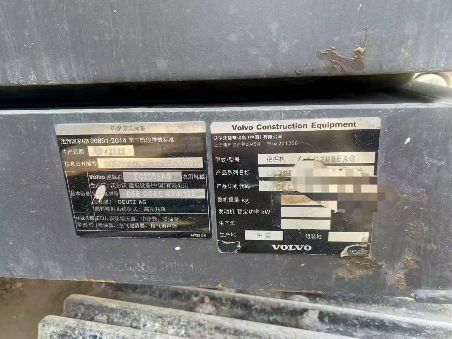 Used Volvo EC200 Excavator 2023 Model / 3