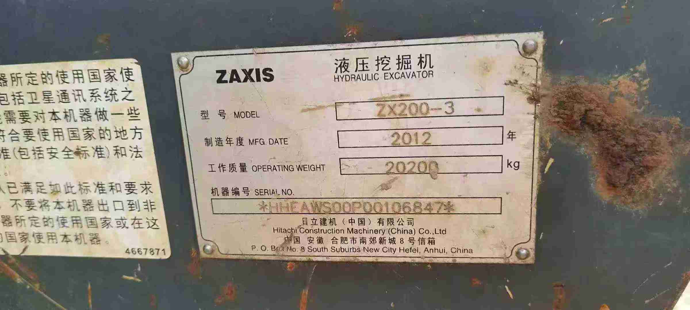 Used Hitachi EX200 Excavator 2016 Model / 7