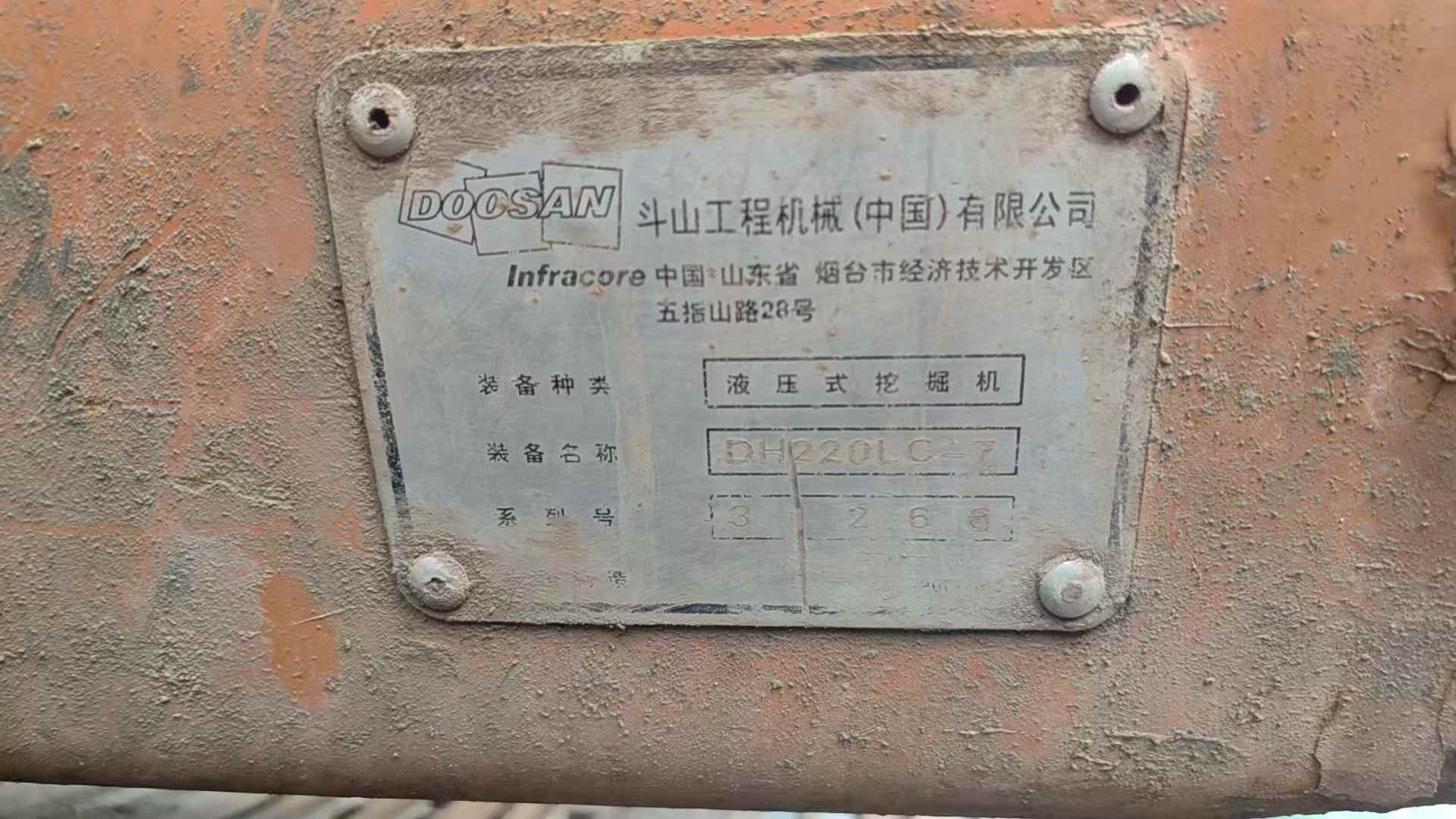 Compre Escavadeira Doosan DH220-7 Usada / 3