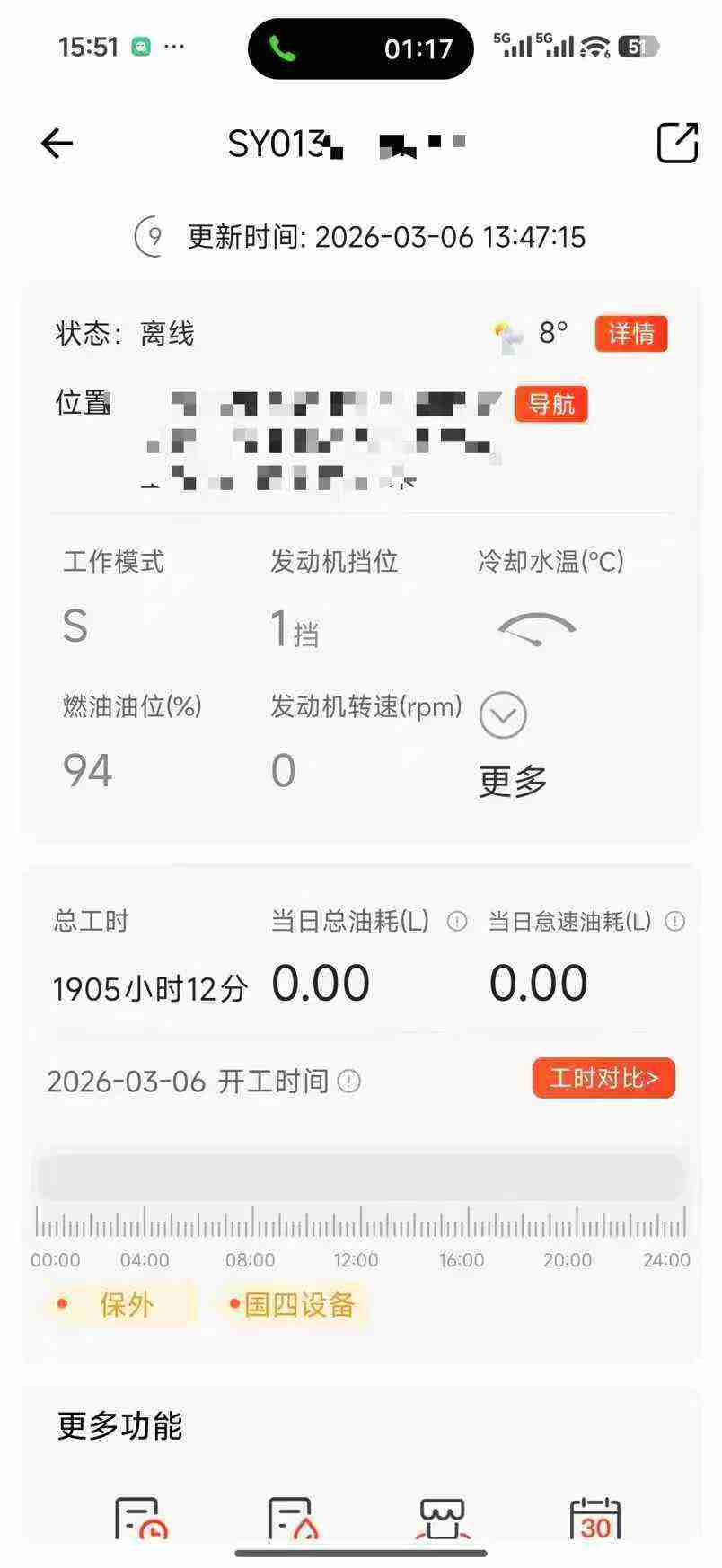 Used Sany SY135 Excavator 2024 Model / 5