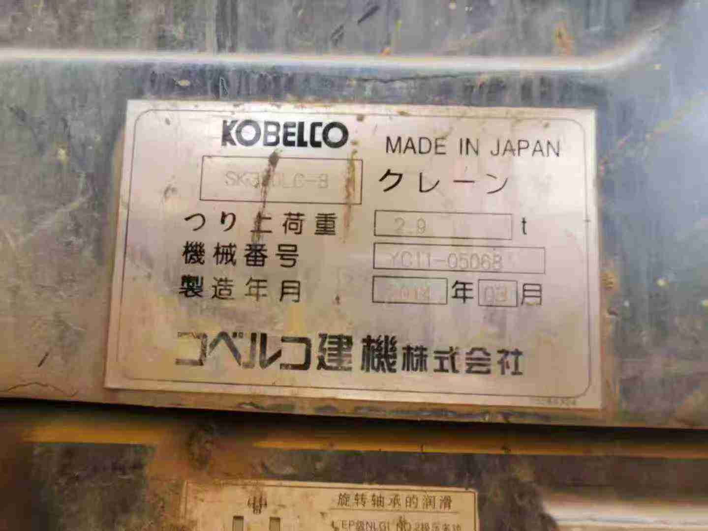 Used Kobelco SK350-8 Excavator 2016 Model / 6