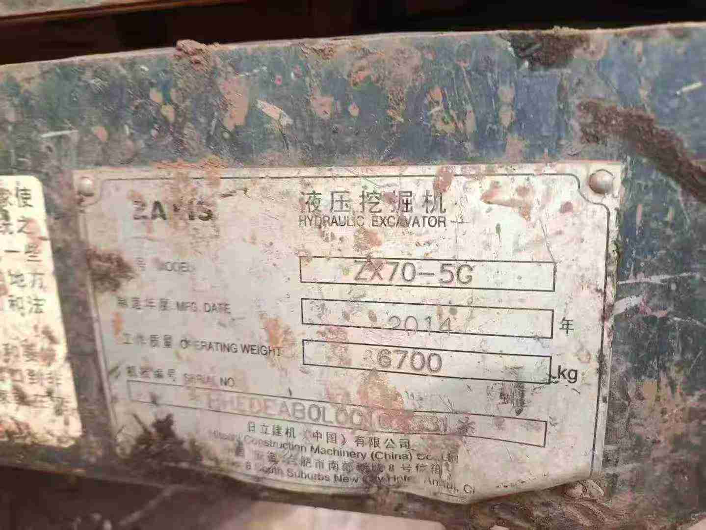 Used Hitachi ZX70-3 Excavator 2016 Model / 5