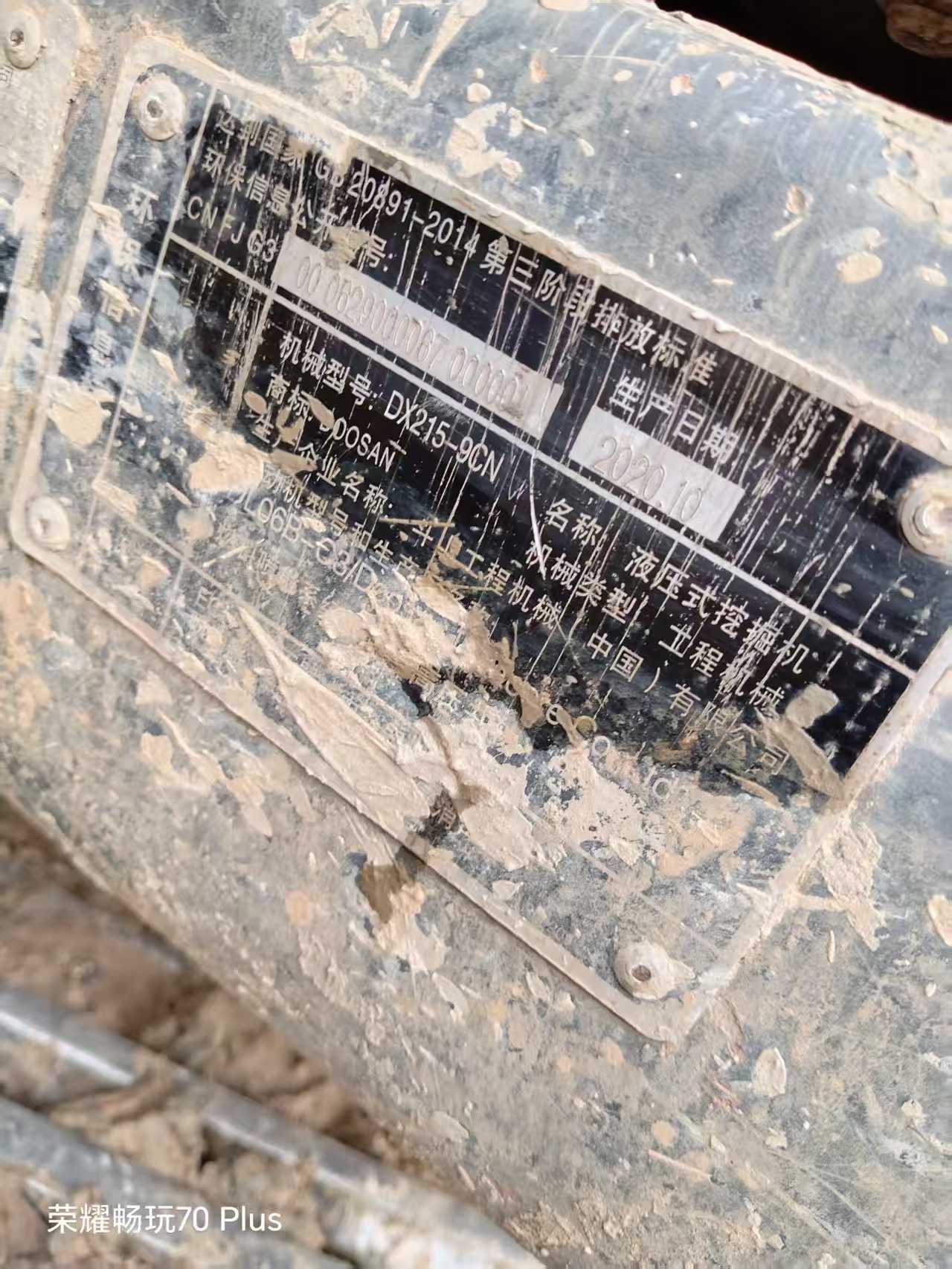 Used Doosan DX215-9C Excavator 2020 Model / 9