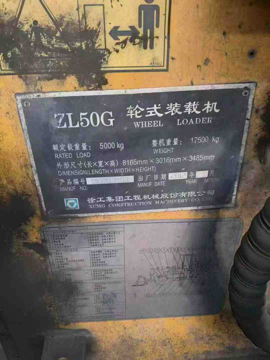 Used XCMG ZL50G Loader 2012 Model / 8