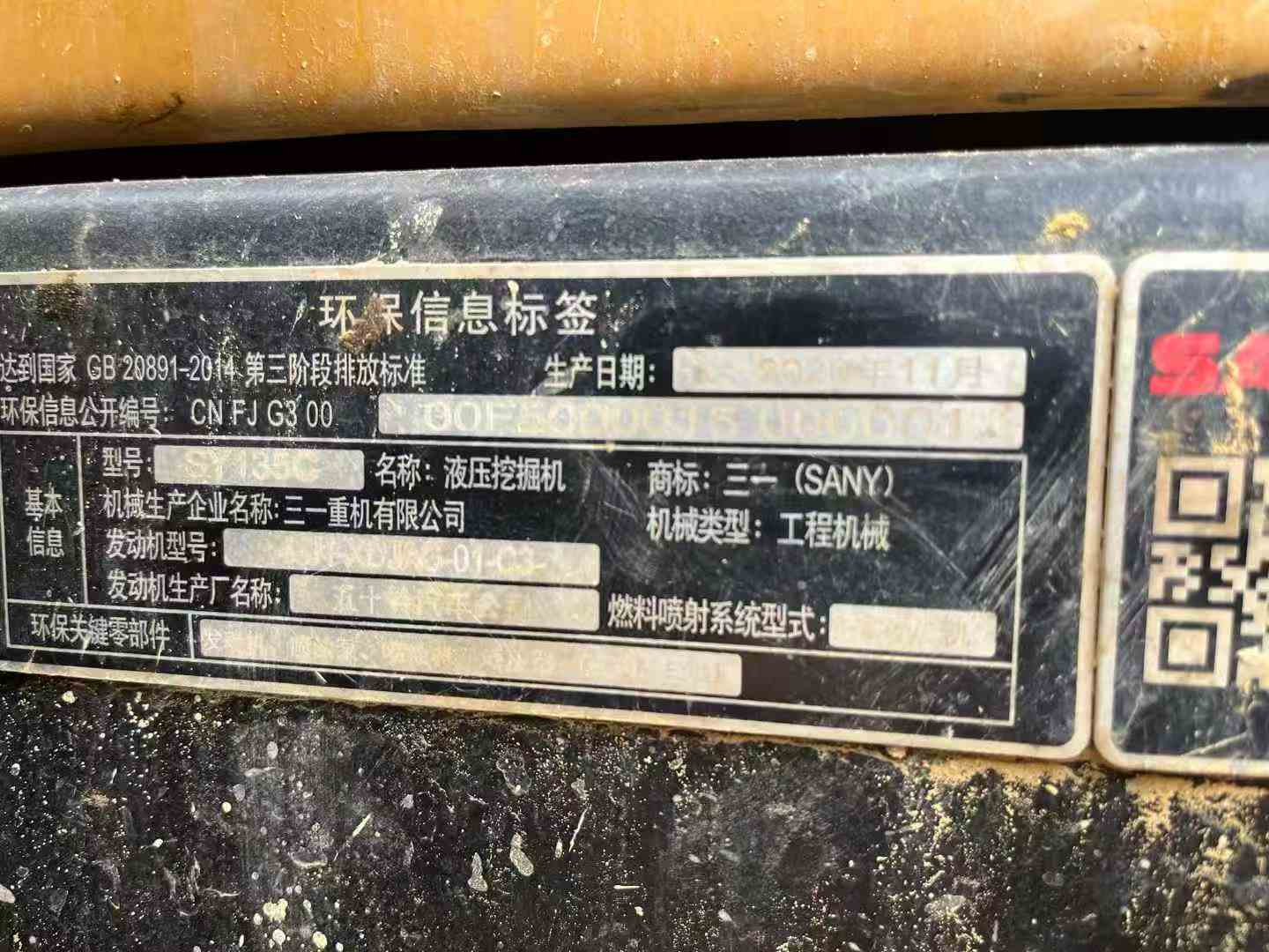 Used Sany SY135-8S Excavator 2021 Model / 4