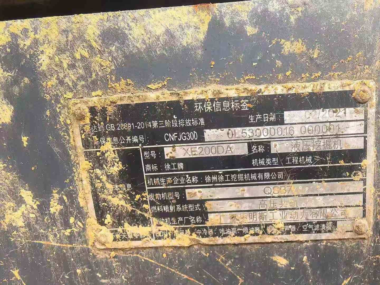 Used XCMG XE200 Excavator 2021 Model / 4