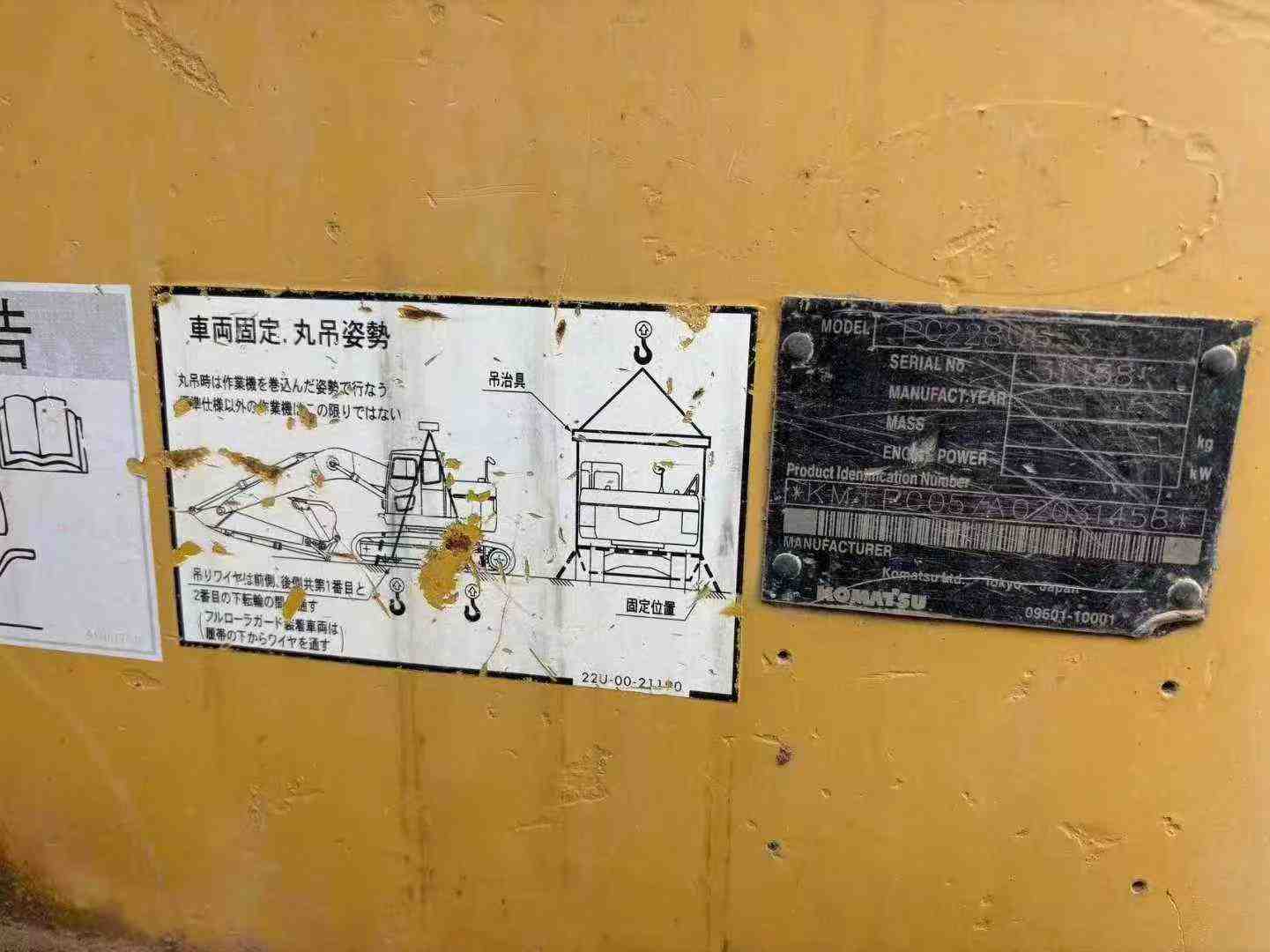 Used Komatsu PC228US-3 Excavator 2016 Model / 5