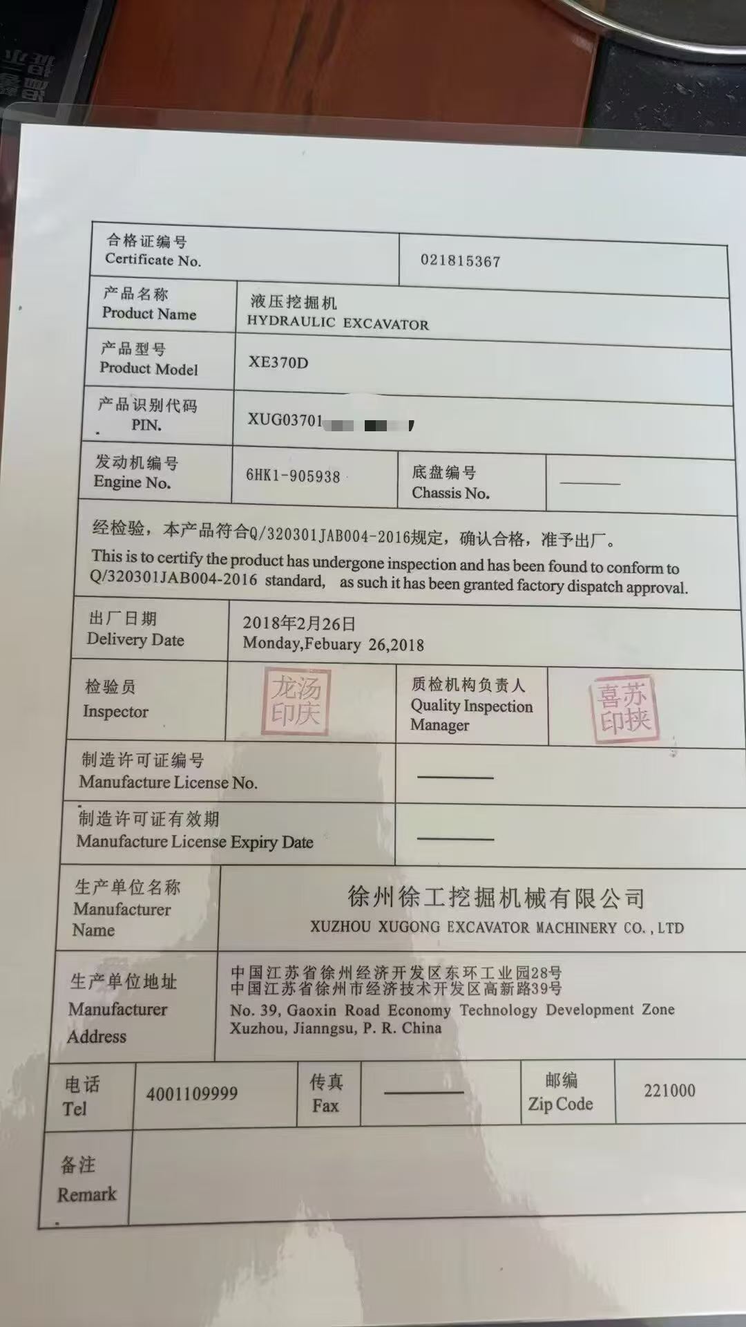 Used XCMG XE370D Excavator 2016 Model / 5