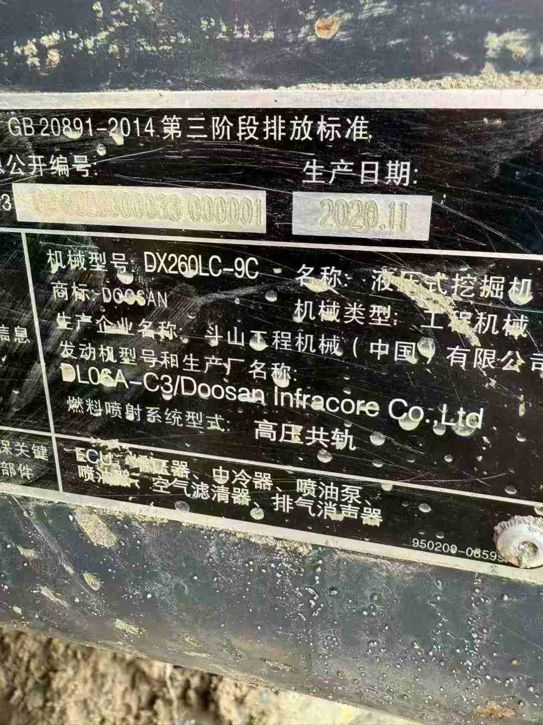 Used Doosan DX260LC Excavator 2021 Model / 8