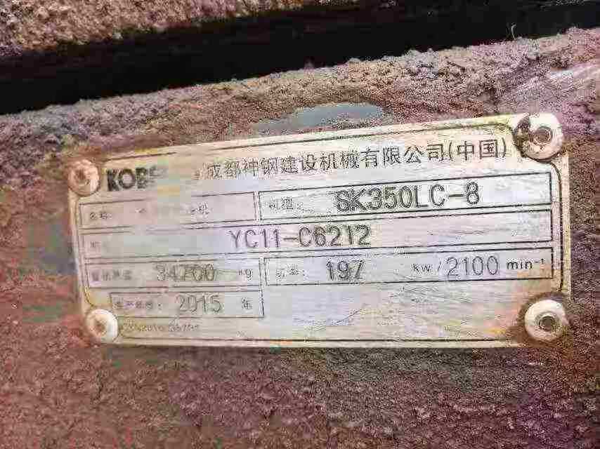 Used Kobelco SK350-8 Excavator 2014 Model / 4