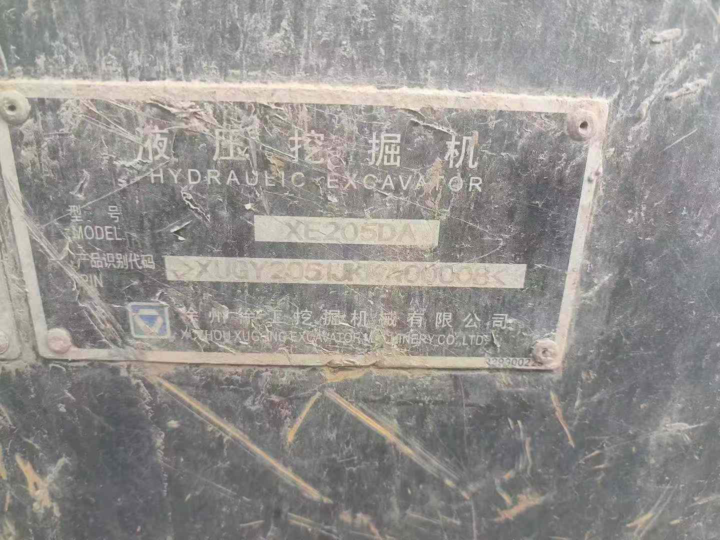 Used XCMG XE205DA Excavator 2020 Model / 2